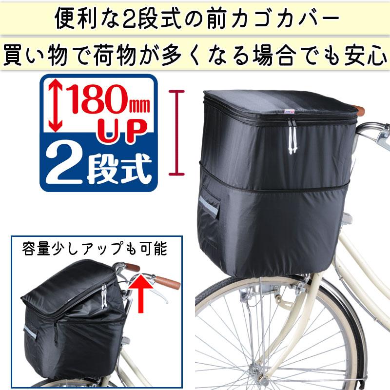 美品 ブリジストン電動自転車 24型 前後かご、前カゴカバー 車体カバー