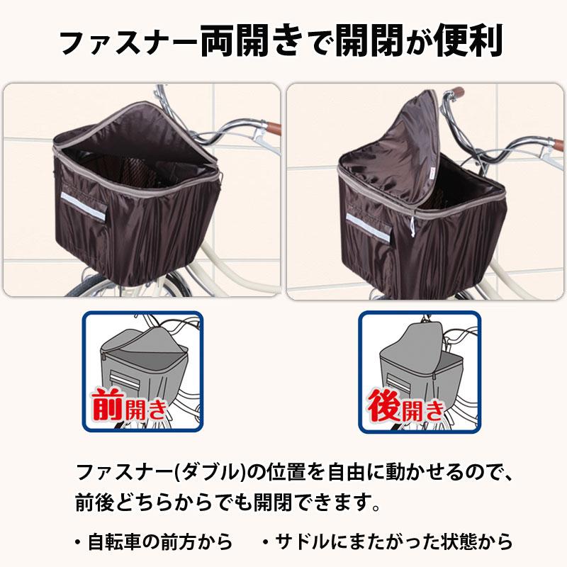 自転車 かご カバー ２段式 防水 おしゃれ かわいい ギュットアニーズ 前カゴカバー 川住製作所 KW245 |  | 06