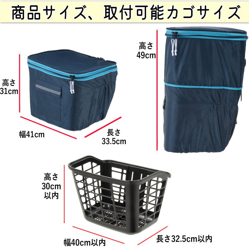 自転車 かご カバー 2段式 防水 おしゃれ かわいい ギュットアニーズ
