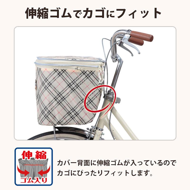 爆買 自転車 かご カバー 2段式 防水 おしゃれ かわいい ギュット