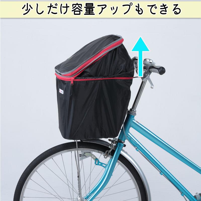 前カゴカバー 2段式 防水 インナー付 おしゃれ ギュットアニーズ 雨