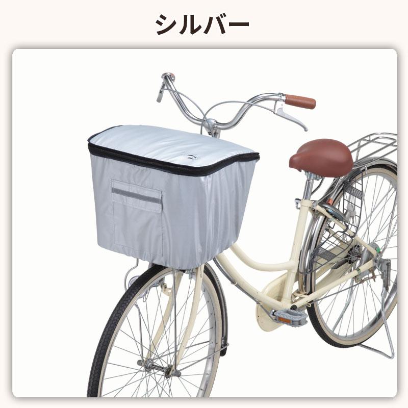 自転車 かご カバー 前カゴ おしゃれ フロントバスケット 雨 雪 通勤