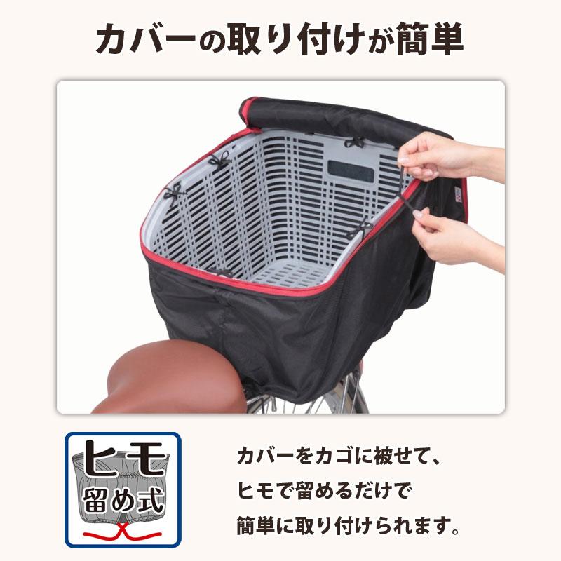 自転車 かご カバー 後ろカゴ おしゃれ リア バスケット 撥水 レイン