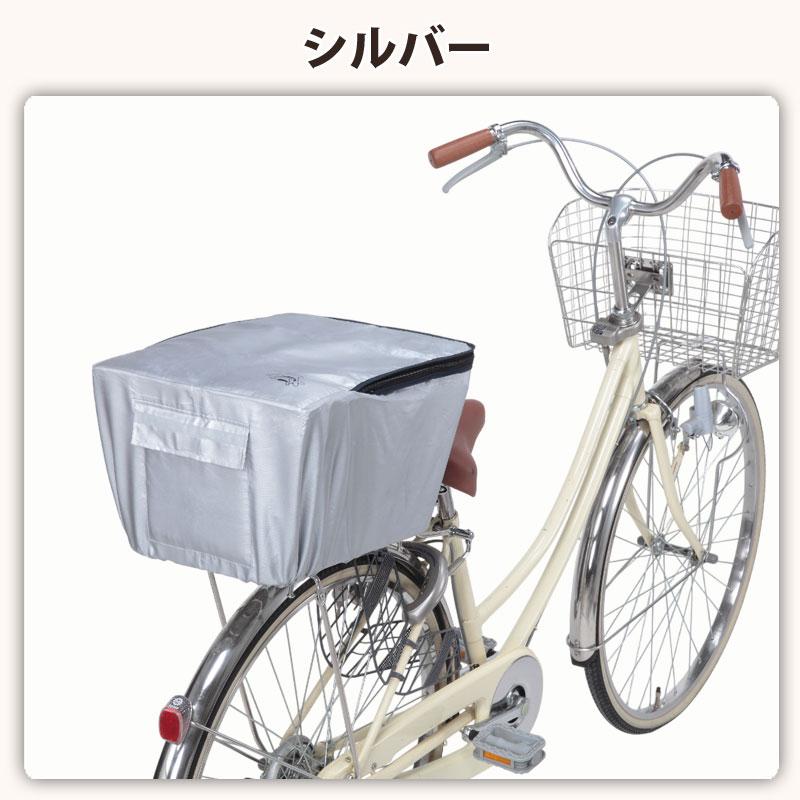 自転車 かご カバー 後ろカゴ おしゃれ リア バスケット 撥水 レイン