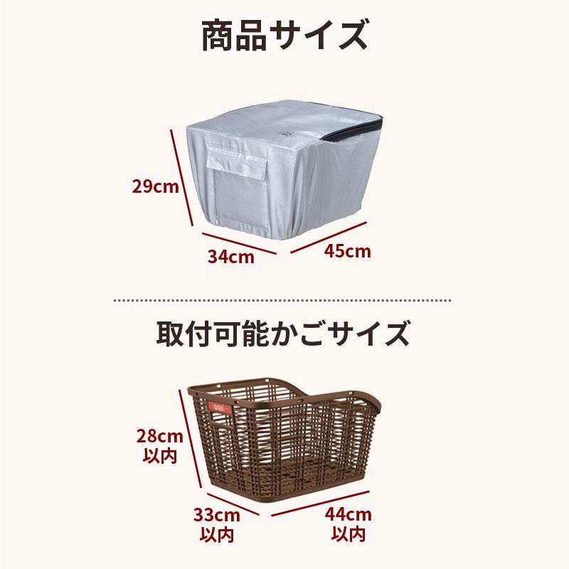 自転車 かご カバー 後ろカゴ おしゃれ リア バスケット 撥水 レイン