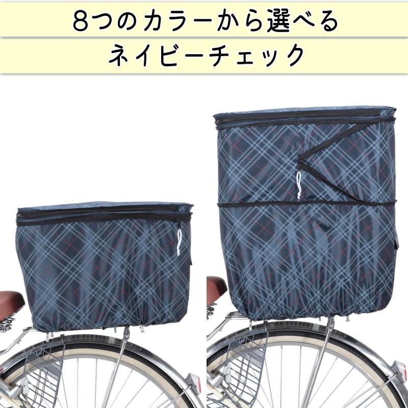 自転車 かご カバー 後ろカゴ 2段式 防水 おしゃれ かわいい 雨 自転車 かご カバー 後ろカゴ 2段式 防水 おしゃれ かわいい 雨