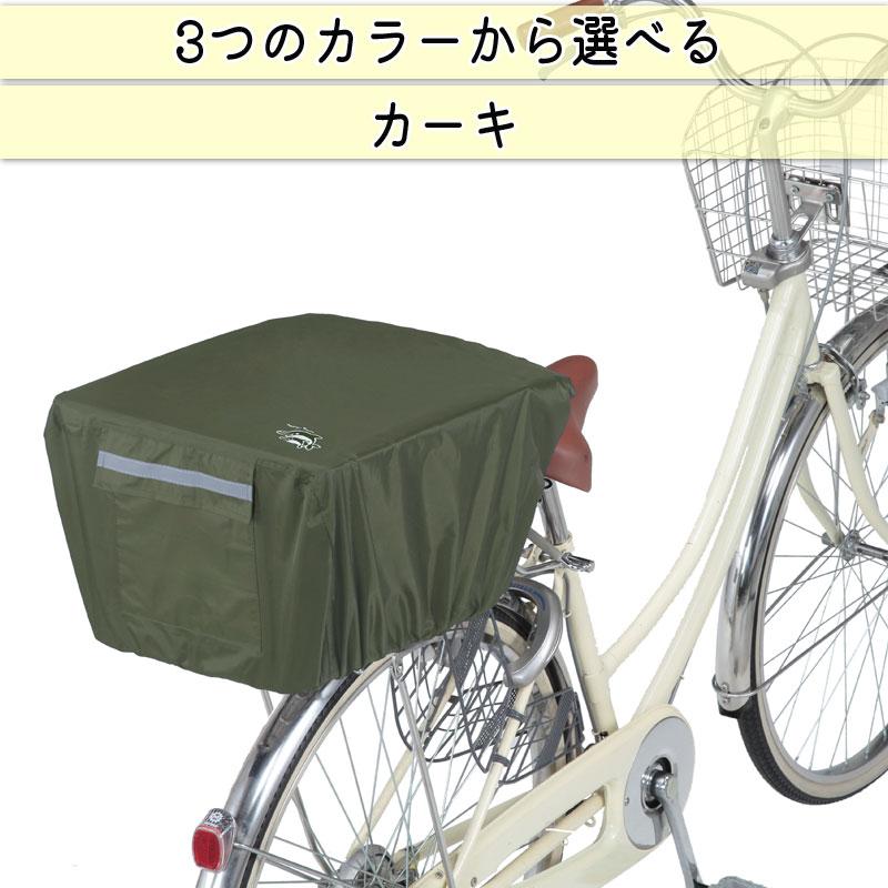 自転車カゴカバー　自転車カゴレインカバー　Sサイズ 自転車 後カゴカバー かぶせる 防水 リュック レインカバー