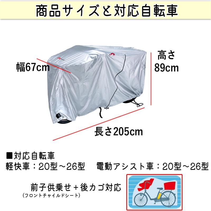 自転車カバー おしゃれ サイクルカバー 飛ばない 電動アシスト 撥水 川