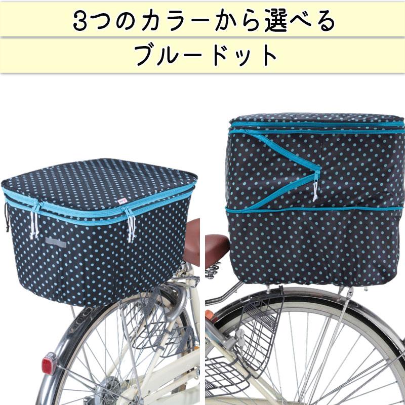 自転車 かご カバー 後ろカゴ ２段式 防水 おしゃれ 水玉 通勤 通学 買い物 川住製作所 KW510 |  | 01
