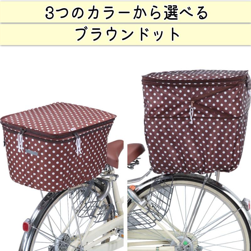 自転車 かご カバー 後ろカゴ ２段式 防水 おしゃれ 水玉 通勤 通学 買い物 川住製作所 KW510 |  | 02