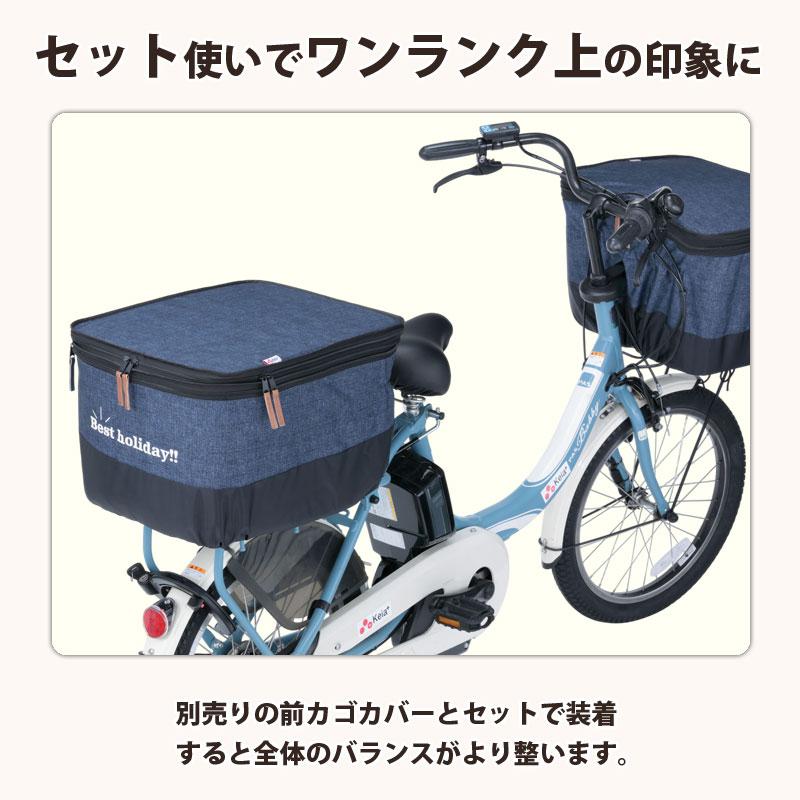自転車 かご カバー 後ろカゴ 2段式 デニム 防水 おしゃれ 電動自転車