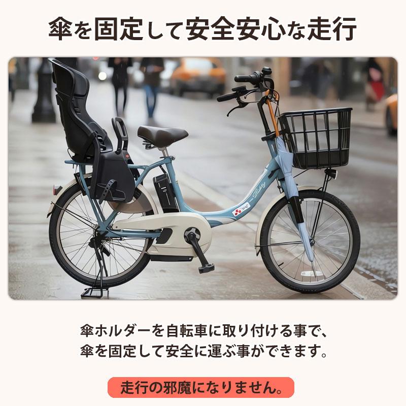 自転車 カサホルダー Ver.21 傘 雨 収納 持運び 厚手 傘かけ 傘おき