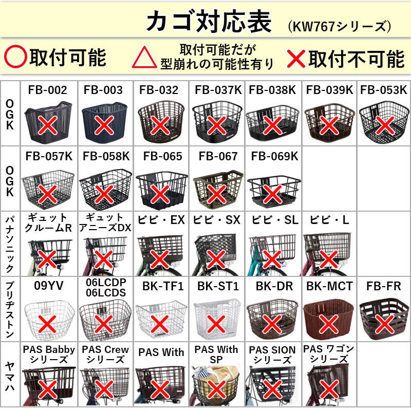 後カゴカバー 2段式 前カゴカバー 前後兼用 センターバスケット