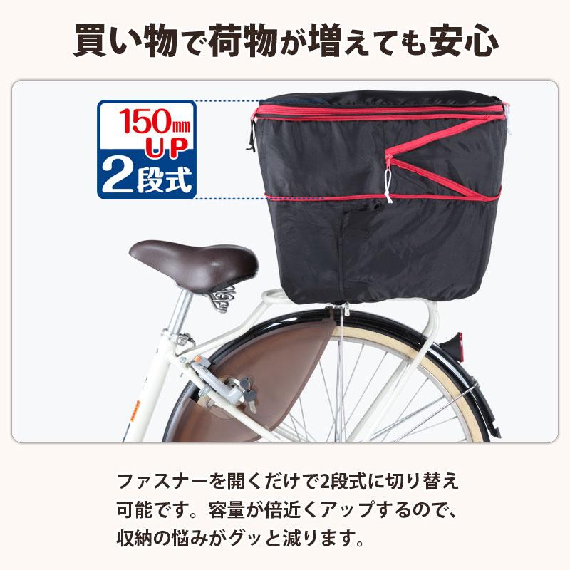 後カゴカバー 2段式 前カゴカバー 前後兼用 センターバスケット