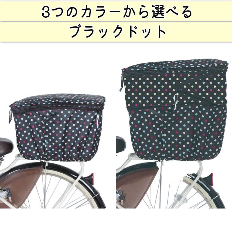 後カゴカバー 2段式 前カゴカバー 前後兼用 センターバスケット