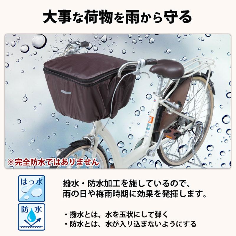 後カゴカバー 2段式 前カゴカバー 前後兼用 センターバスケット
