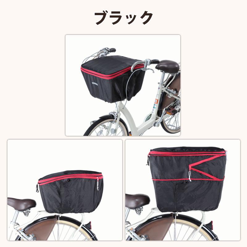 後カゴカバー 2段式 前カゴカバー 前後兼用 センターバスケット