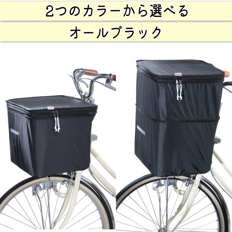 自転車 かご カバー 前カゴ 2段式 ワイドカゴ 防水 おしゃれ 自転車 かご カバー 前カゴ 2段式 ワイドカゴ 防水 おしゃれ
