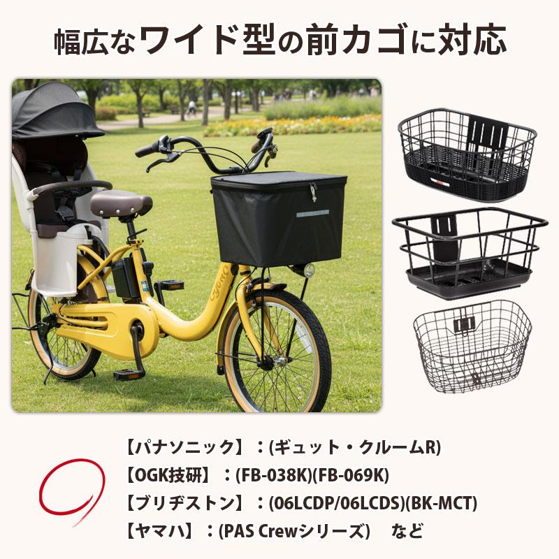 自転車 かご カバー 前カゴ 2段式 ワイドカゴ 防水 おしゃれ 電動