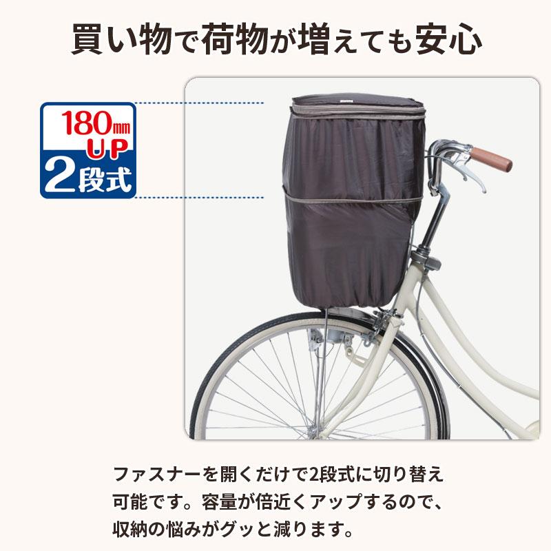 自転車 かご カバー 前カゴ 2段式 ワイドカゴ 防水 おしゃれ 電動