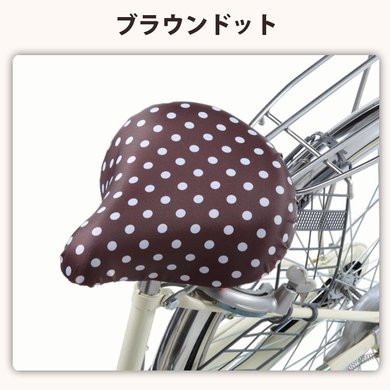 自転車 サドルカバー おしゃれ かわいい 撥水 簡単装着 ママチャリ 川住製作所 KW215 |  | 09