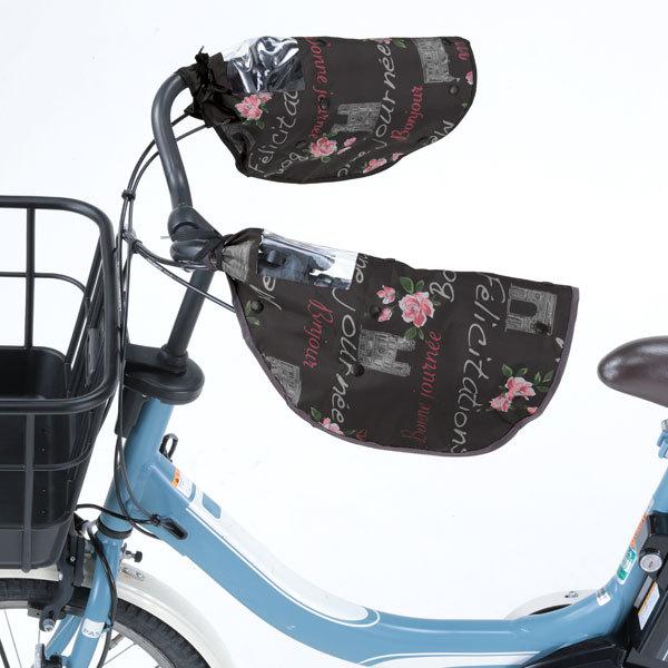 自転車 ハンドルカバー 防水 防寒 フレンチ柄 UVカット 電動アシスト おしゃれ 川住製作所 KW784FB 784FB自転車用品ちゃりMART 通販 Yahoo!ショッピング
