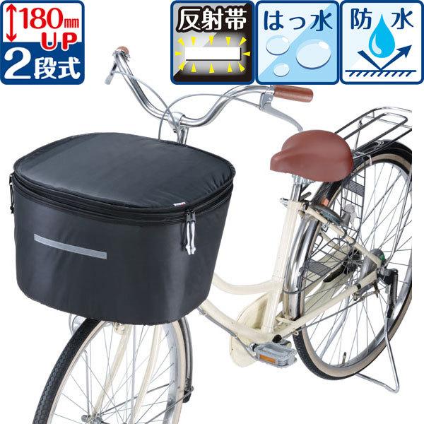 モノタロウ 自転車 かごカバー