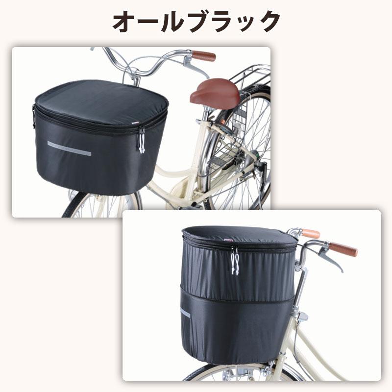 自転車 かご カバー 前カゴ 2段式 大きめ 大型 D型 防水 おしゃれ