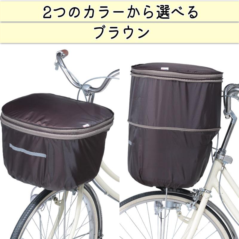 自転車 かご カバー 前カゴ 2段式 大きめ 大型 D型 防水 おしゃれ