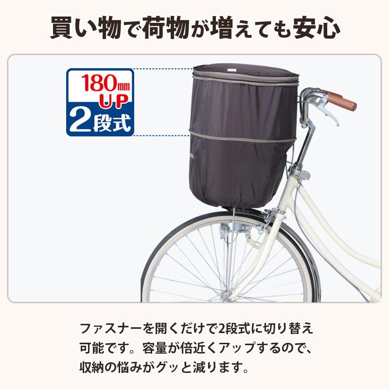 自転車 かご カバー 前カゴ 2段式 大きめ 大型 D型 防水 おしゃれ