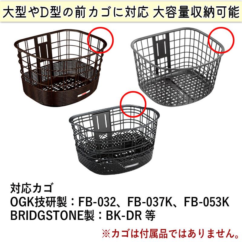 自転車 かご カバー 前カゴ 2段式 大きめ 大型 D型 防水 自転車 かご カバー 前カゴ 2段式 大きめ 大型 D型 防水