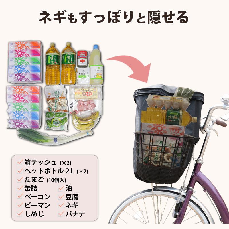 自転車 かご カバー 前カゴ 2段式 大きめ 大型 D型 防水 おしゃれ