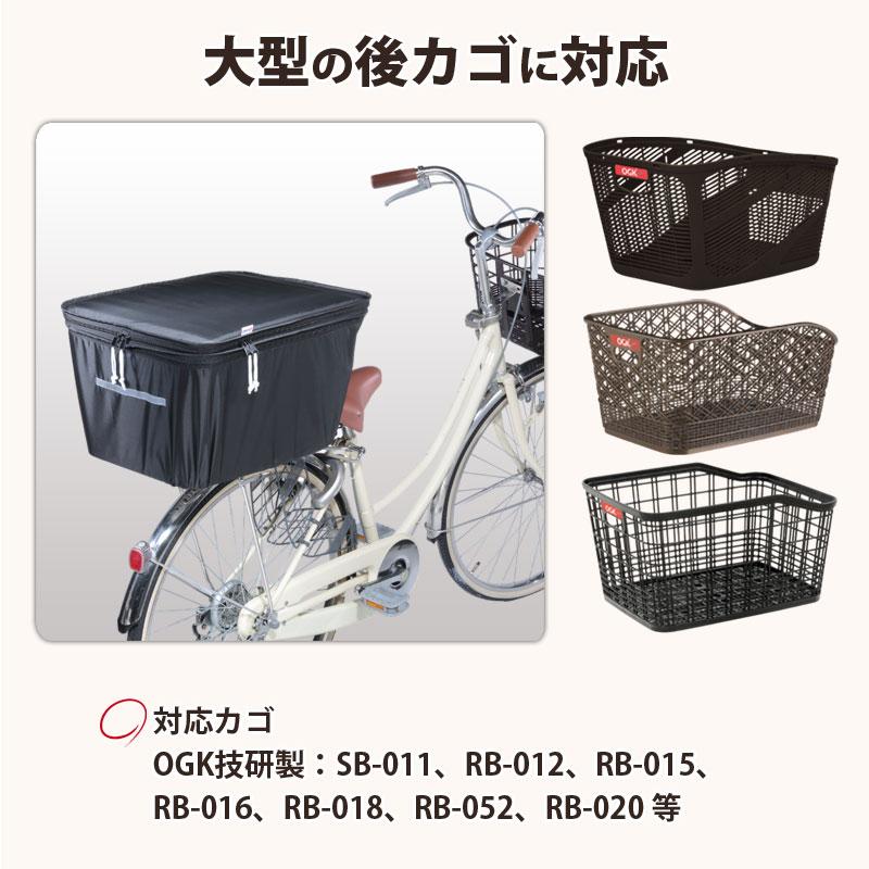 自転車 かご カバー 後ろカゴ 2段式 大型 おしゃれ 防水 電動自転車 川