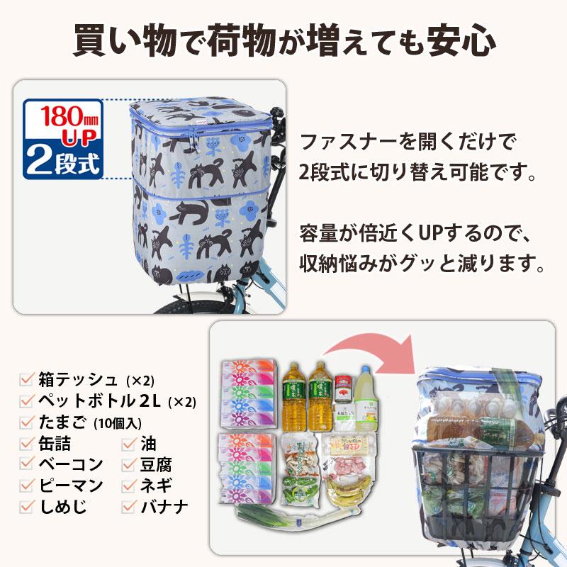 自転車 かご カバー 前カゴカバー ネコ 猫 2段式 防水 撥水 おしゃれ