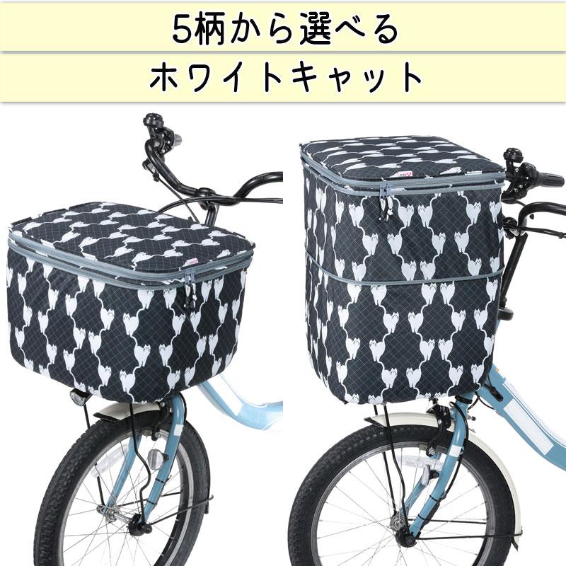 自転車 かご カバー 前カゴカバー ネコ 猫 2段式 防水 撥水 おしゃれ