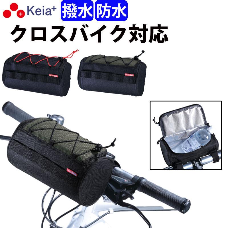 クロスバイク バッグ 防水 ハンドル ロードバイク 保冷 保温 ペット