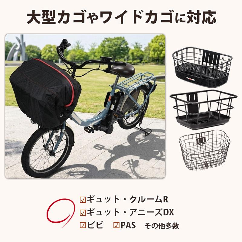 自転車 かご カバー 前カゴカバー PAKA ワイド 大型 防水 雨 おしゃれ