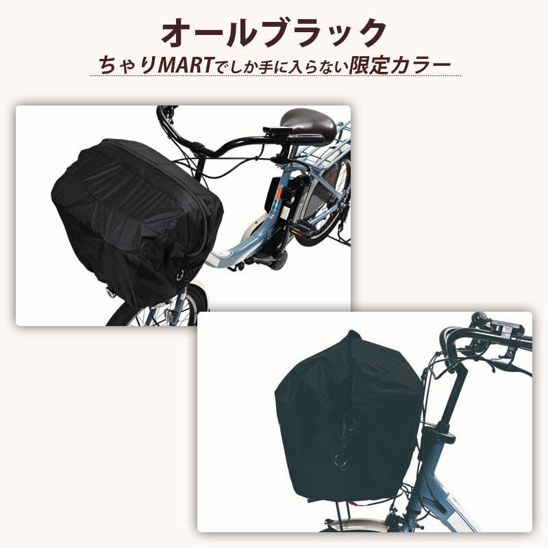 自転車 かご カバー 前カゴカバー PAKA ワイド 大型 防水 雨 おしゃれ