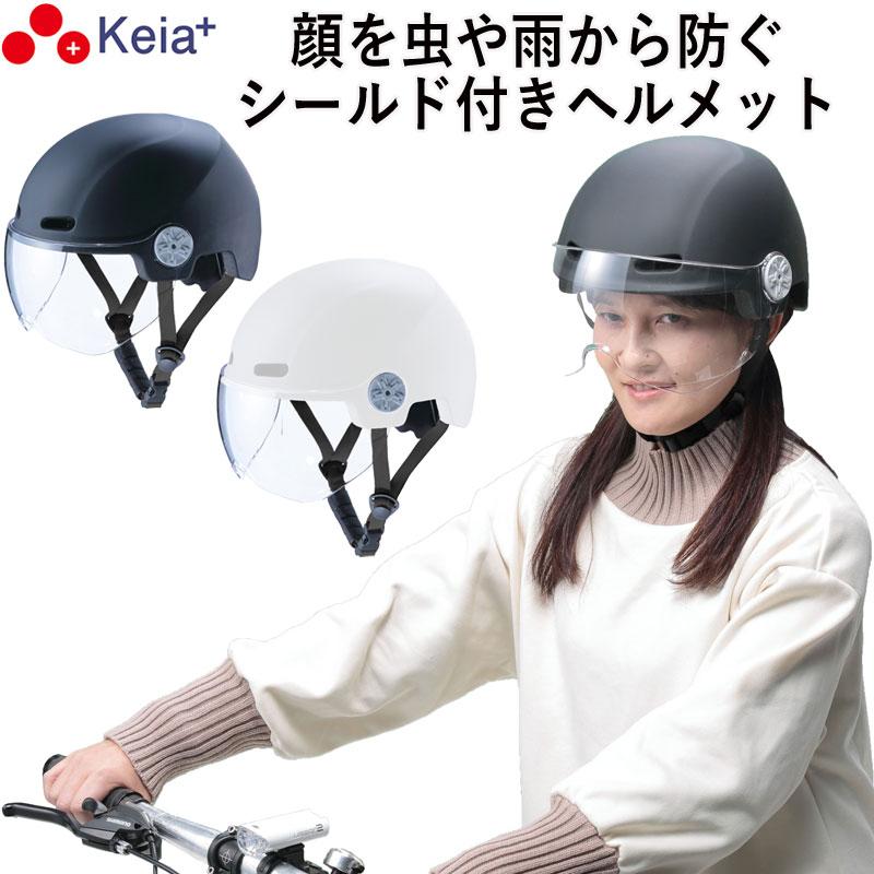 自転車 ヘルメット シールド付き 虫 おしゃれ レディース 男女兼用