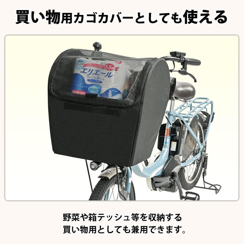 自転車 かご カバー 犬 乗せ 前カゴ 電動アシスト ペット 小型犬