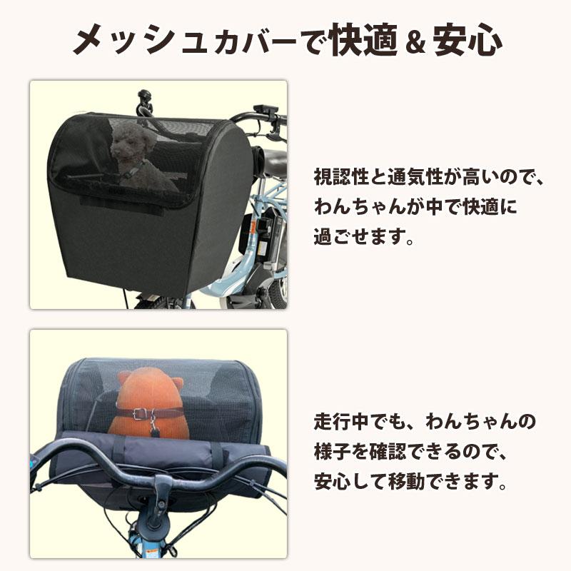 自転車 かご カバー 犬 乗せ 前カゴ 電動アシスト ペット 小型犬