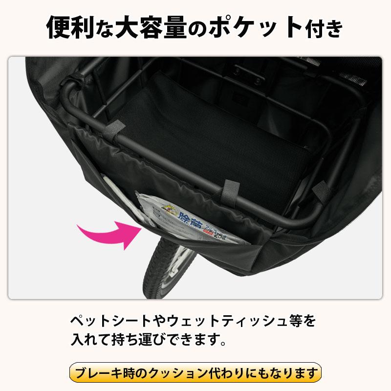 自転車 かご カバー 犬 乗せ 前カゴ 電動アシスト ペット 小型犬