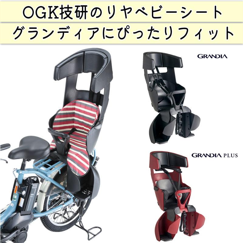 自転車 リヤ チャイルドシート クッション 後ろ 防水 おしゃれ