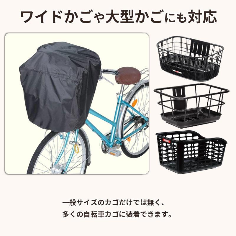 カゴバックカバー バックヤードファミリー BACKYARD FAMILY 自転車 後ろかごカバー