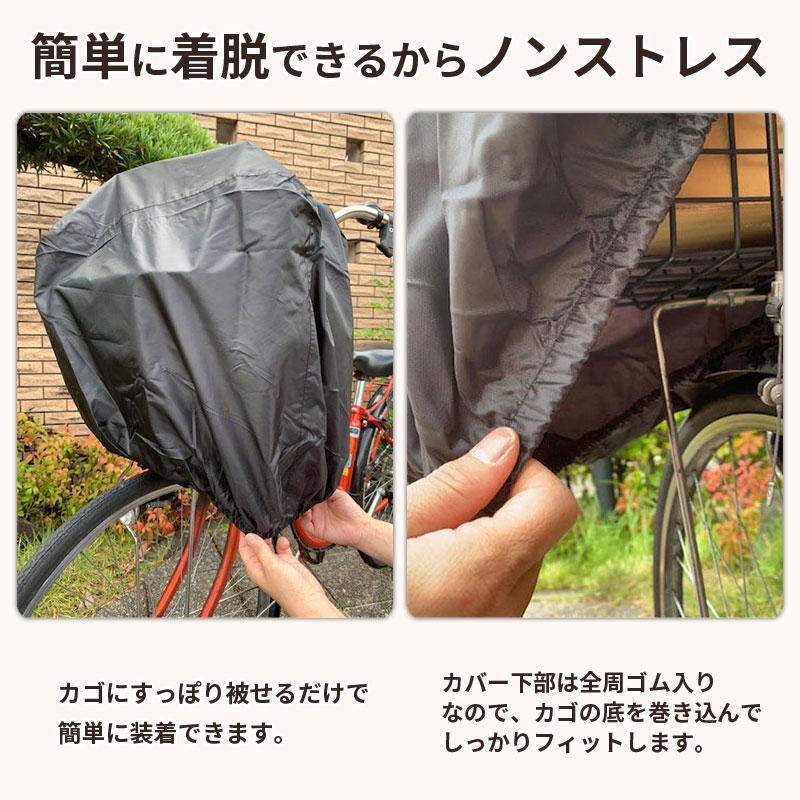 カゴバックカバー バックヤードファミリー BACKYARD FAMILY 自転車 後ろかごカバー