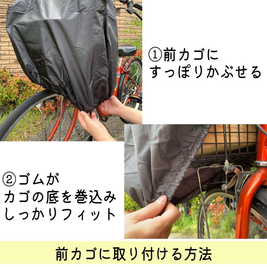 前カゴ カバー かぶせる すっぽり 自転車 後カゴ 防水 レインカバー 学生カバン スポーツバッグ 通勤 通学 KW112 通販 自転車 前カゴ カバー 防水 クリアタイプ 雨 汚れ 落下 ひったくり 防止 取り付けカンタン サッとかぶせるだけ 高さ調節も可能 固定ゴム