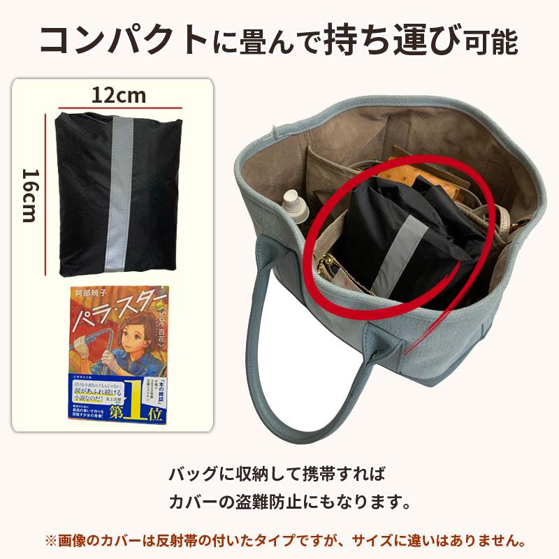 カゴバックカバー tanpopo_01069459
