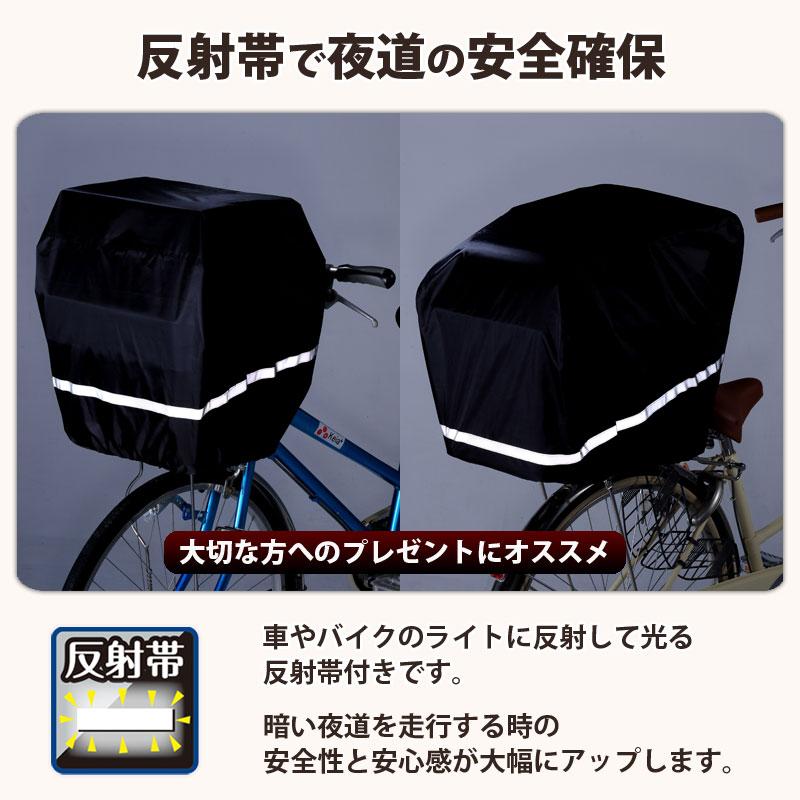 自転車 かご カバー 前後カゴ 防水 カバー かぶせる 反射帯 大型 ワイド 通学 学生カバン スポーツバッグ 川住製作所 KW115 |  | 01