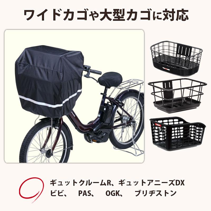 自転車 かご カバー 前後カゴ 防水 カバー かぶせる 反射帯 大型 ワイド 通学 学生カバン スポーツバッグ 川住製作所 KW115 |  | 03