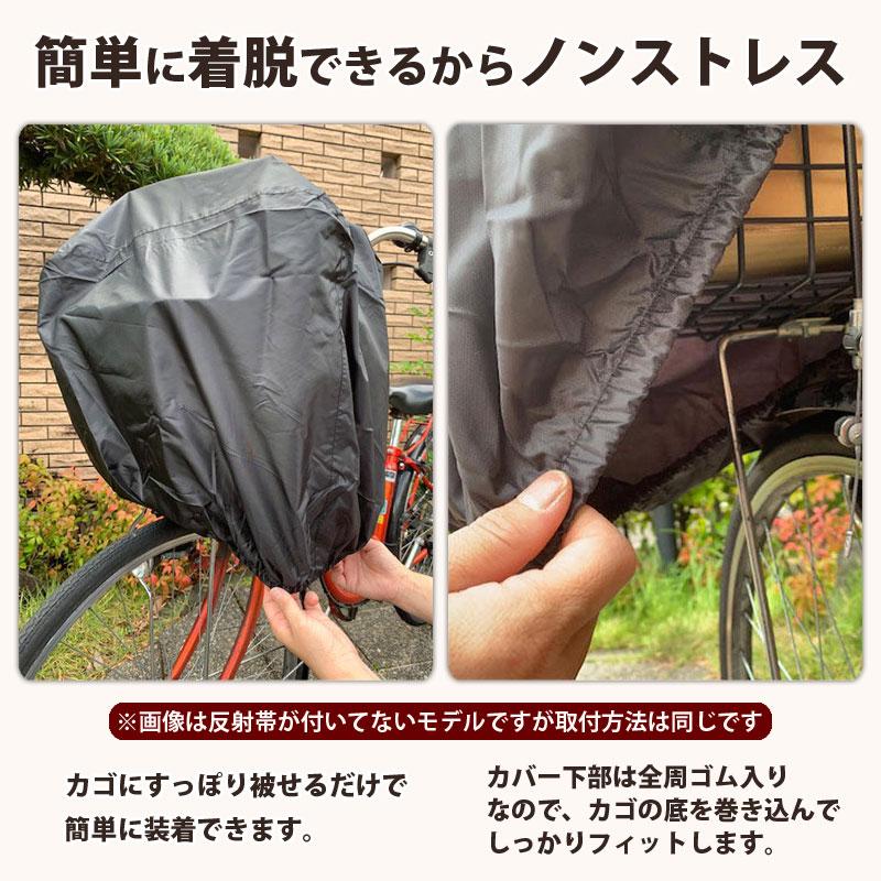 自転車 かご カバー 前後カゴ 防水 カバー かぶせる 反射帯 大型 ワイド 通学 学生カバン スポーツバッグ 川住製作所 KW115 |  | 04